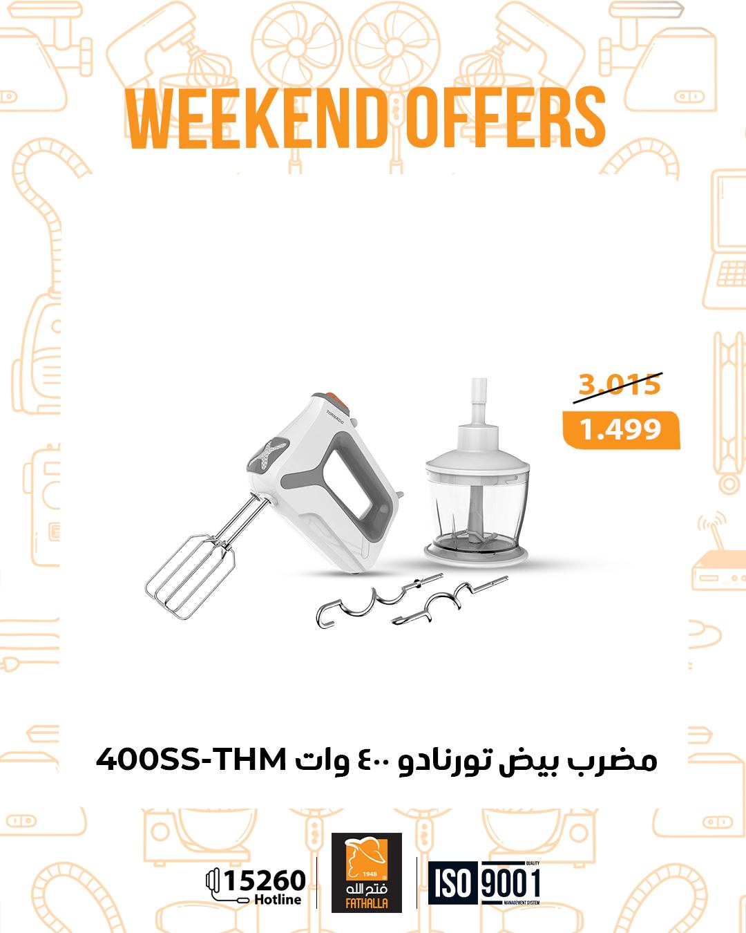 fathalla offers from 25dec to 27dec 2025 عروض فتح الله من 25 ديسمبر حتى 27 ديسمبر 2025 صفحة رقم 36